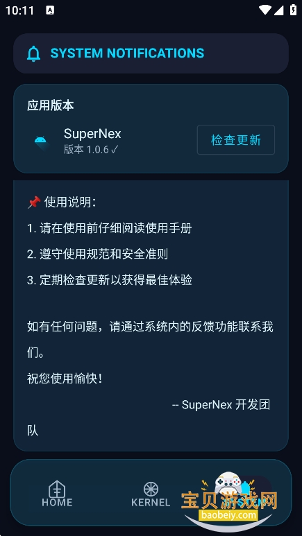 supernex�ں˰�װ������v1.0.6��׿���ͼ0.