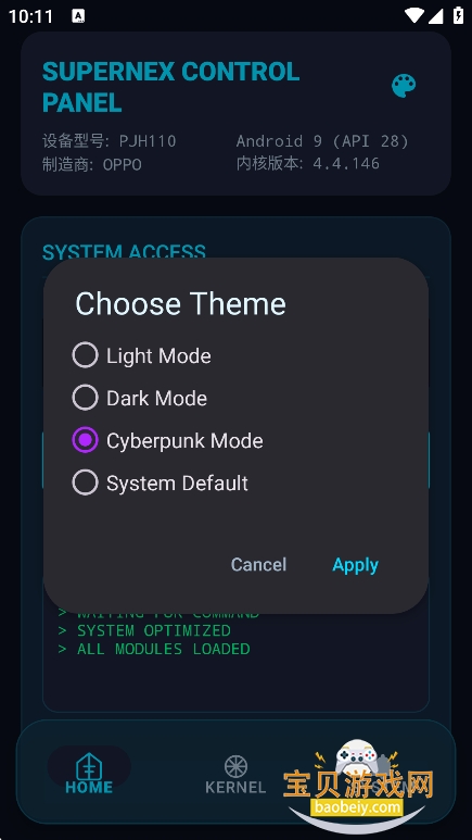 supernex�ں˰�װ������v1.0.6��׿���ͼ2.