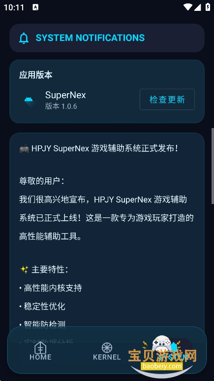 supernex�ں˰�װ������v1.0.6��׿���ͼ3.