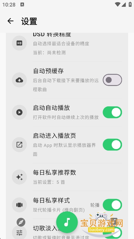 MonoMusic�������°�����v1.0.0��Ѱ��ͼ1.