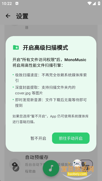 MonoMusic�������°�����v1.0.0��Ѱ��ͼ4.