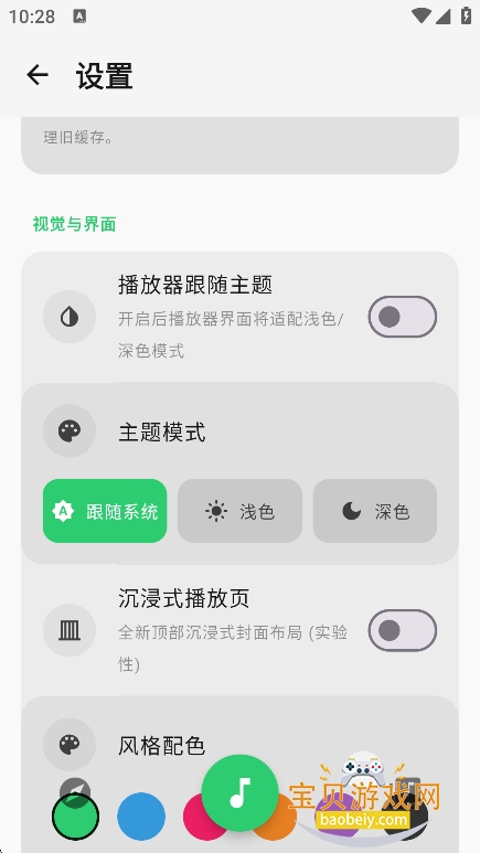 MonoMusic�������°�����v1.0.0��Ѱ��ͼ0.