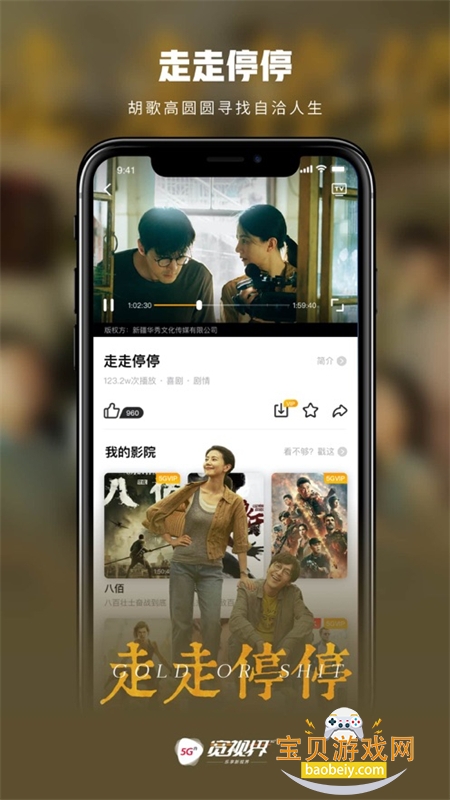 5G���ӽ�app��׿�����ֻ���v8.6.0 ��׿���ͼ3.