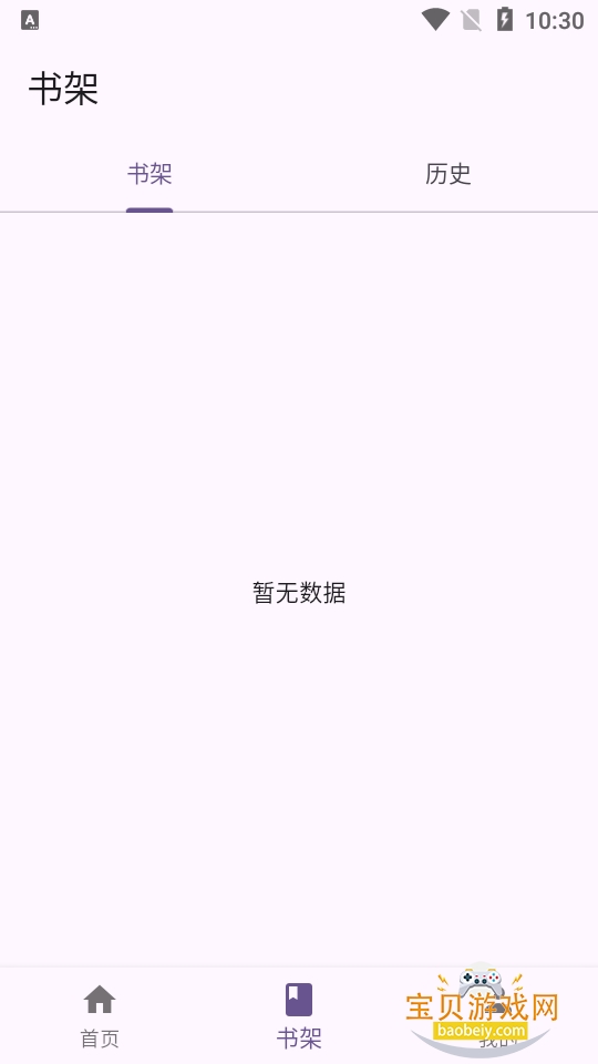 ��������appȥ��洿����9.9.9 ��׿���ͼ3.