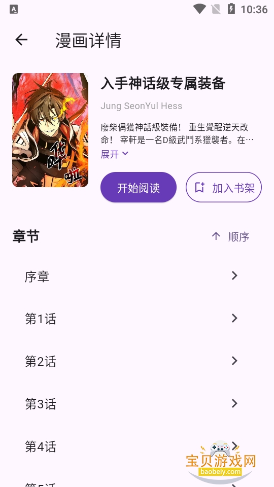 ��������appȥ��洿����9.9.9 ��׿���ͼ0.