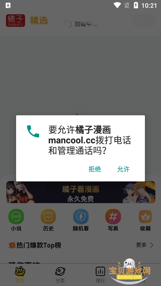 ��������appȥ��洿����9.9.9 ��׿���ͼ7.