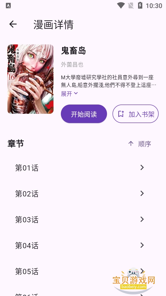 ��������appȥ��洿����9.9.9 ��׿���ͼ1.