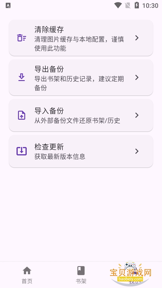 ��������appȥ��洿����9.9.9 ��׿���ͼ2.