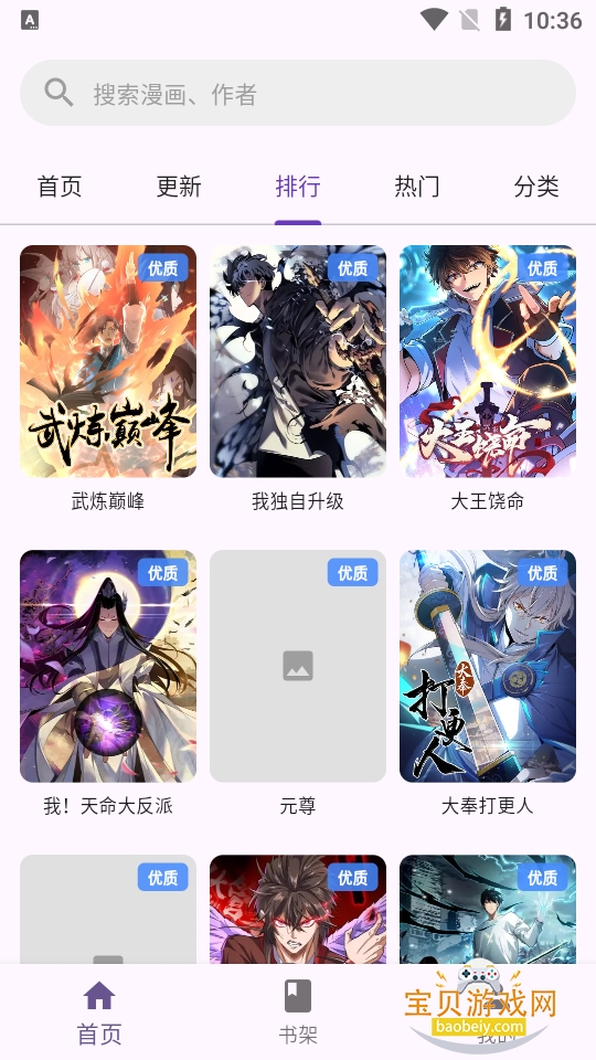 ��������appȥ��洿����9.9.9 ��׿���ͼ4.