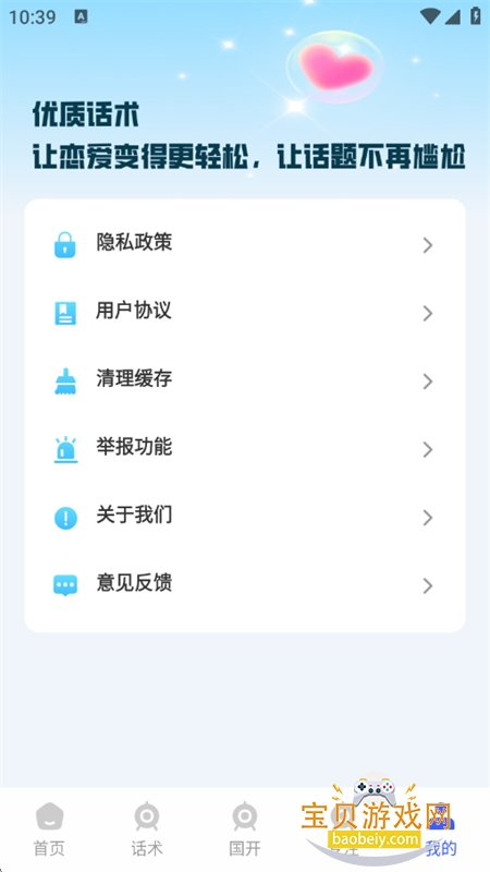 ����ôapp�ٷ��������°汾2026v1.0.0 ��׿���ͼ5.