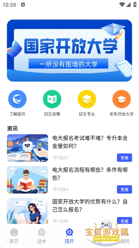 ����ôapp�ٷ��������°汾2026v1.0.0 ��׿���ͼ3.