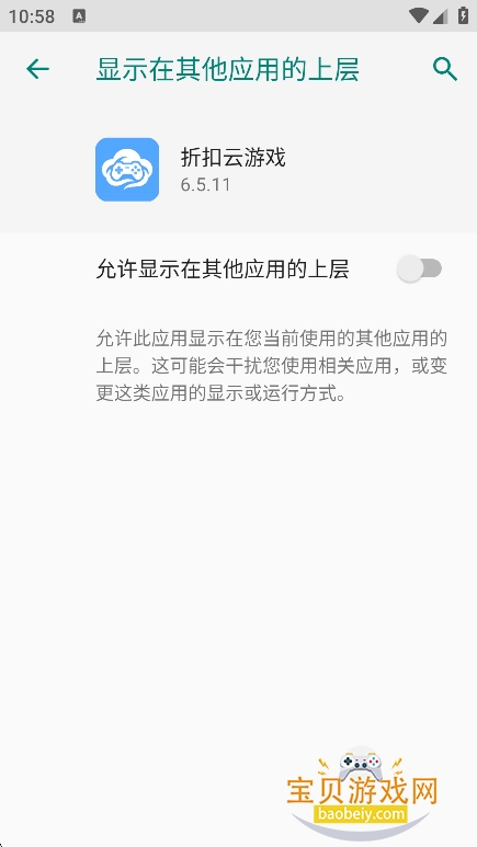 �ۿ�����Ϸ��Ѱ�����v6.5.11���°��ͼ1.