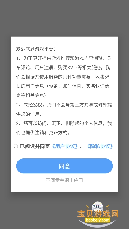 �ۿ�����Ϸ��Ѱ�����v6.5.11���°��ͼ6.