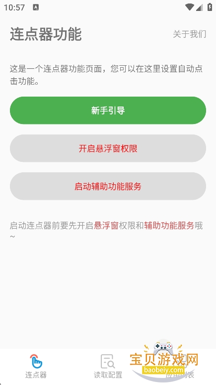 �ۿ�����Ϸ��Ѱ�����v6.5.11���°��ͼ5.