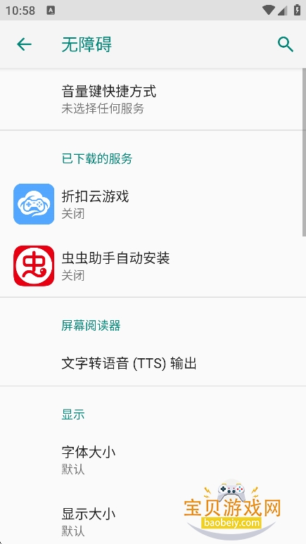 �ۿ�����Ϸ��Ѱ�����v6.5.11���°��ͼ0.