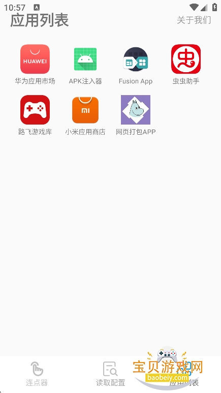 �ۿ�����Ϸ��Ѱ�����v6.5.11���°��ͼ4.