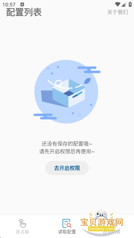 �ۿ�����Ϸ��Ѱ�����v6.5.11���°��ͼ3.