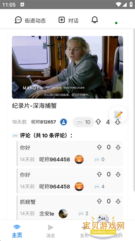 ���ѽֵ�����app���°汾2026v2.8 ��׿���ͼ3.