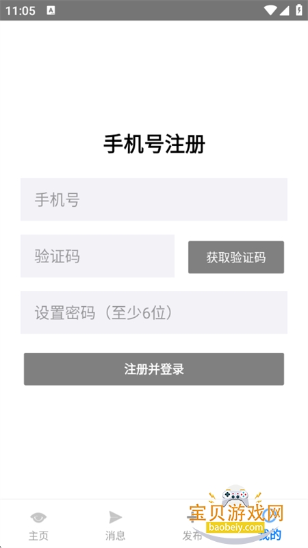 ���ѽֵ�����app���°汾2026v2.8 ��׿���ͼ6.