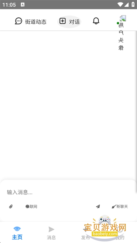 ���ѽֵ�����app���°汾2026v2.8 ��׿���ͼ9.