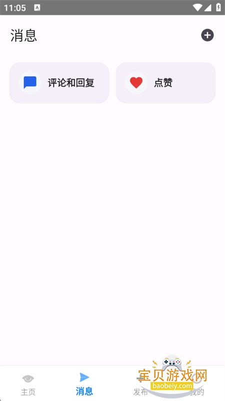 ���ѽֵ�����app���°汾2026v2.8 ��׿���ͼ7.