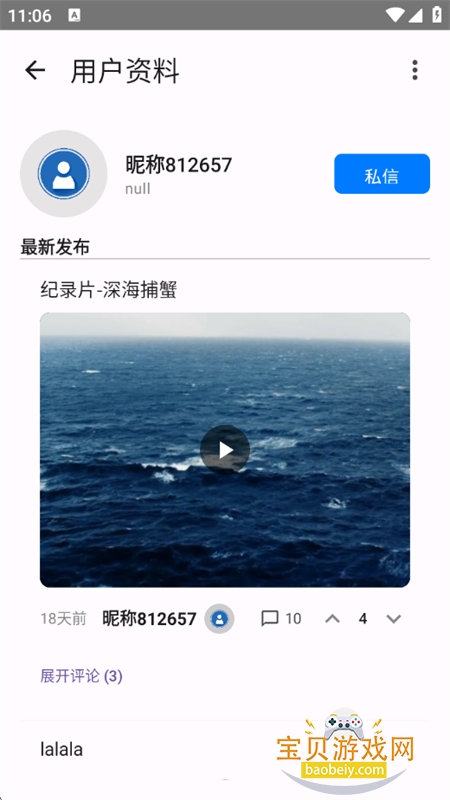 ���ѽֵ�����app���°汾2026v2.8 ��׿���ͼ10.