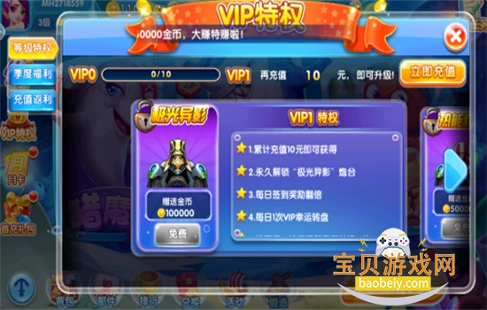 ���˻��ֲ������޽����ʯ�������ֻ���v1.0 ��׿���ͼ3.