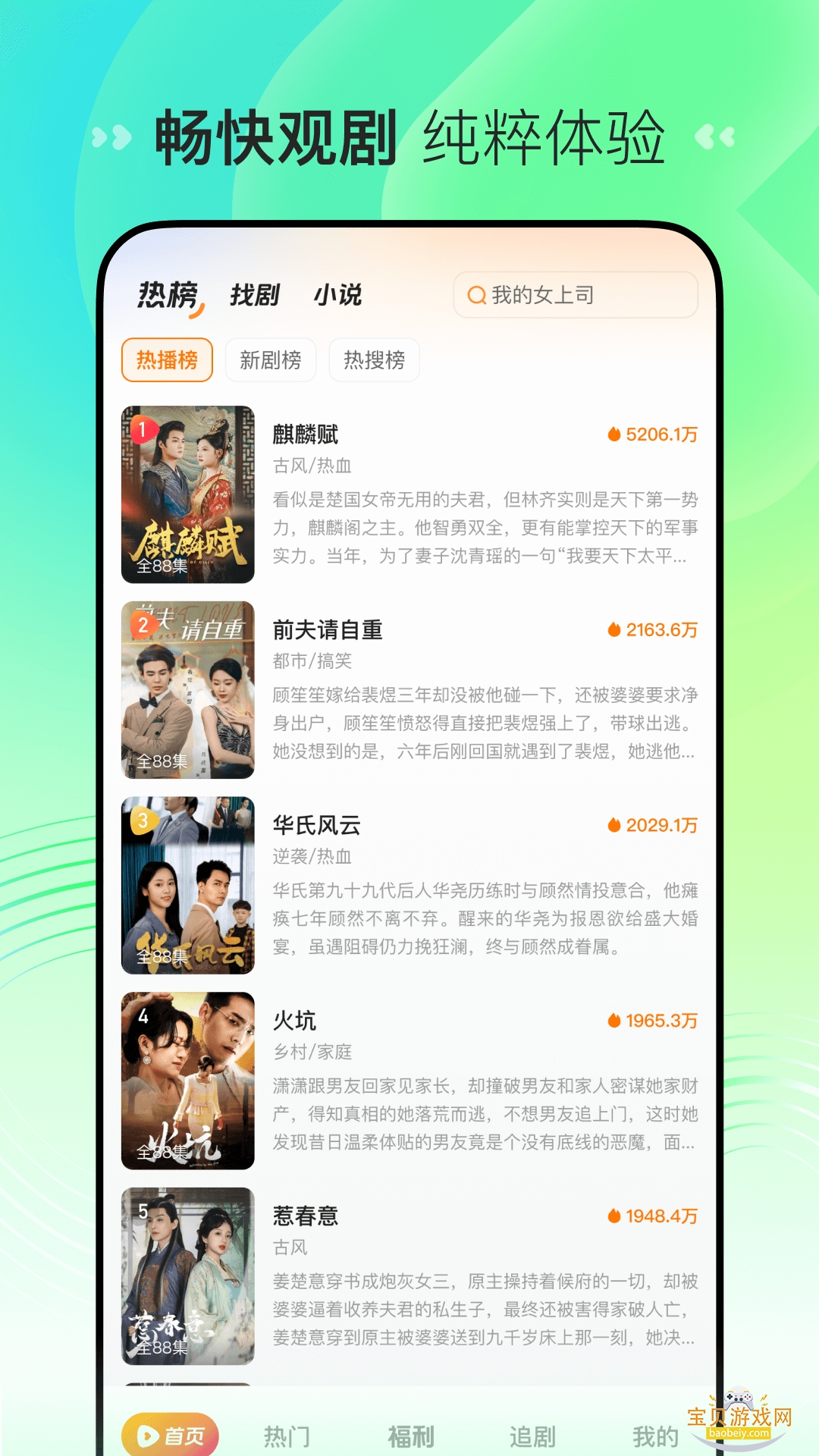 ��Ѷ̾翴ȫ��appv1.2.8 ��Ѱ��ͼ0.