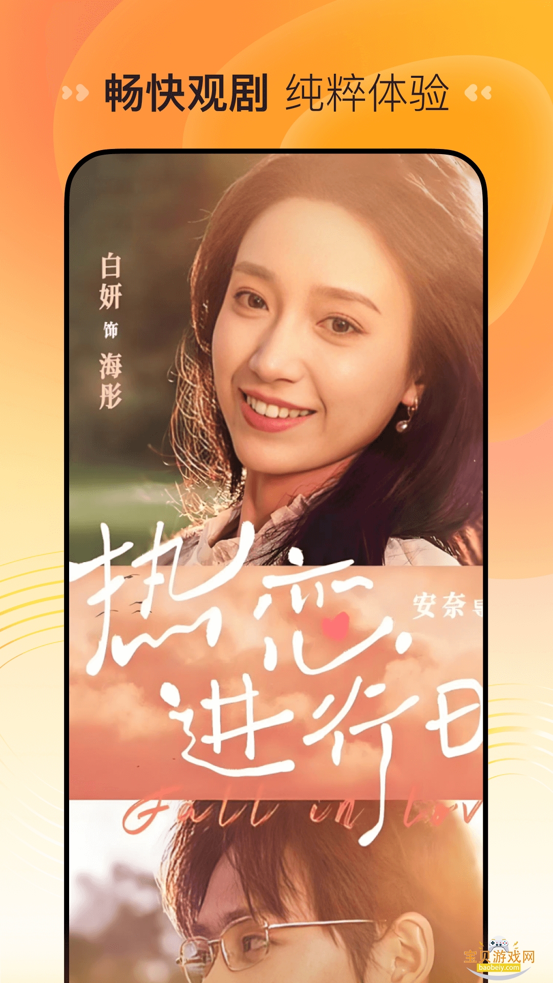 ��Ѷ̾翴ȫ��appv1.2.8 ��Ѱ��ͼ2.