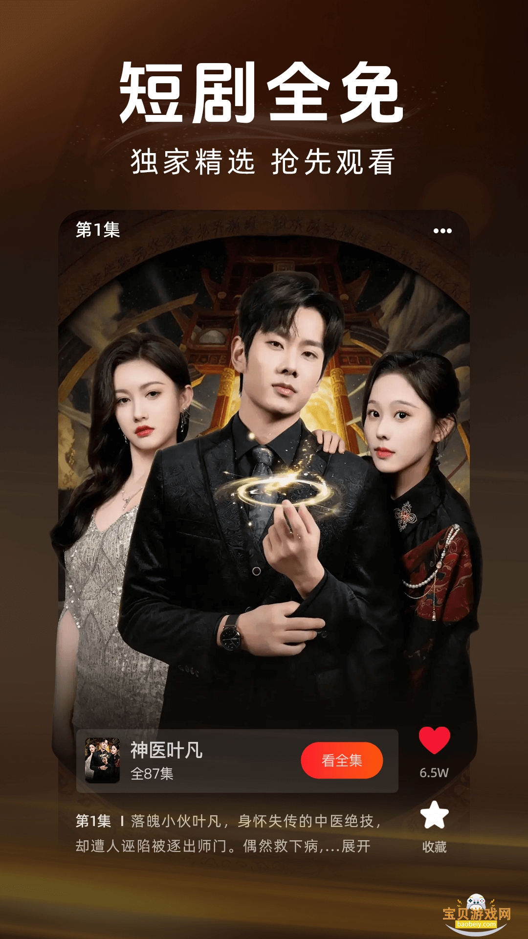 ����ѿ��̾�app��������v1.0.2 �ֻ����ͼ3.