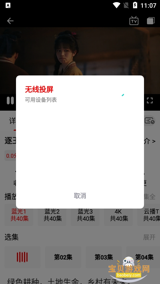 ������Ƶapp�����ֻ���5.0.3 ��׿���ͼ0.