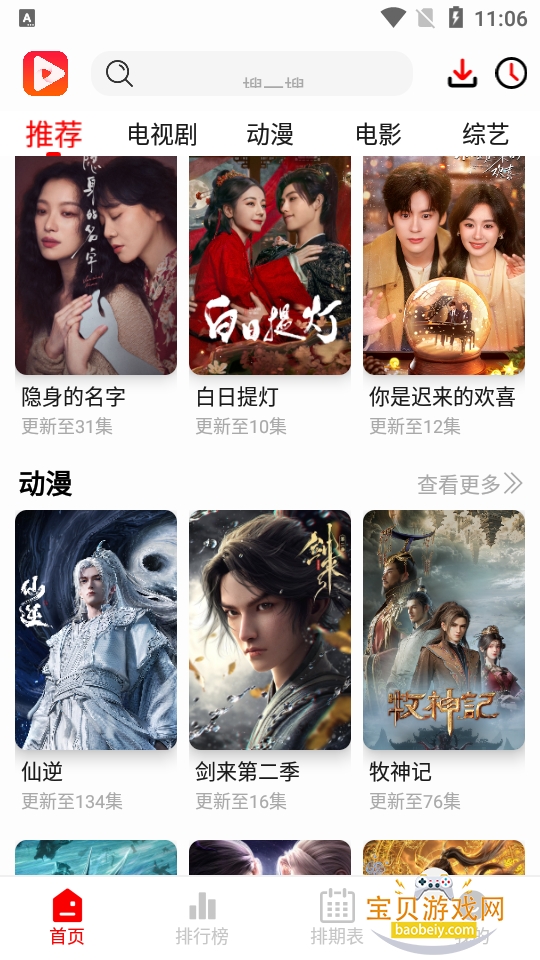 ������Ƶapp�����ֻ���5.0.3 ��׿���ͼ6.