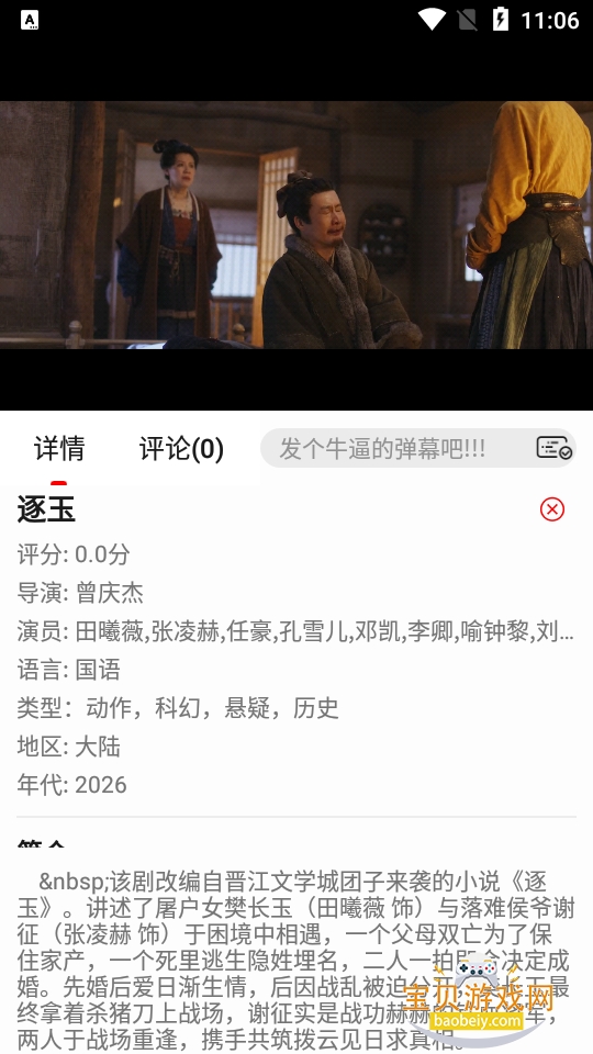 ������Ƶapp�����ֻ���5.0.3 ��׿���ͼ1.