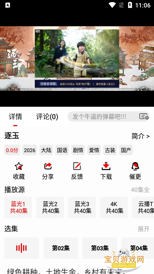 ������Ƶapp�����ֻ���5.0.3 ��׿���ͼ3.