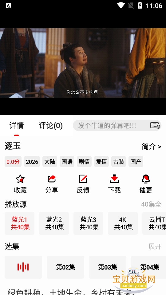 ������Ƶapp�����ֻ���5.0.3 ��׿���ͼ2.