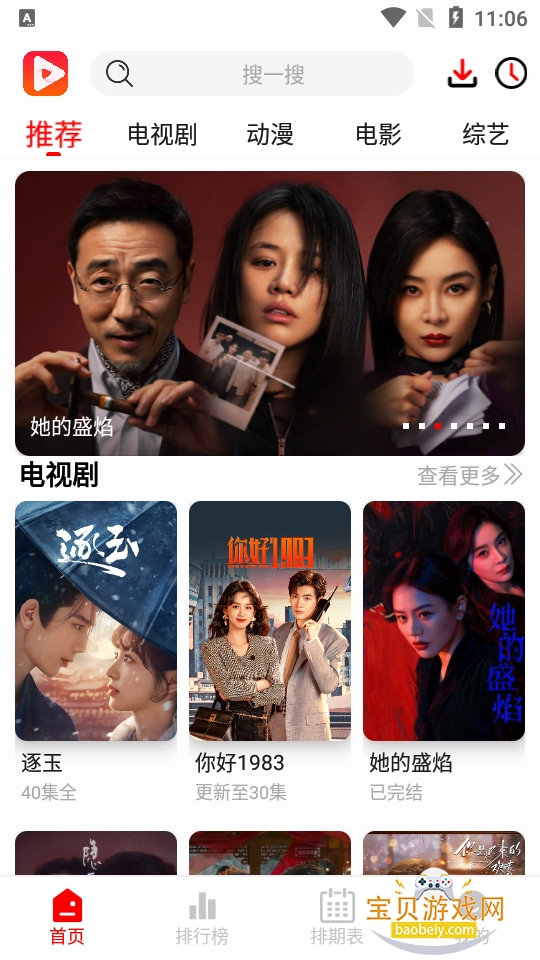 ������Ƶapp�����ֻ���5.0.3 ��׿���ͼ7.