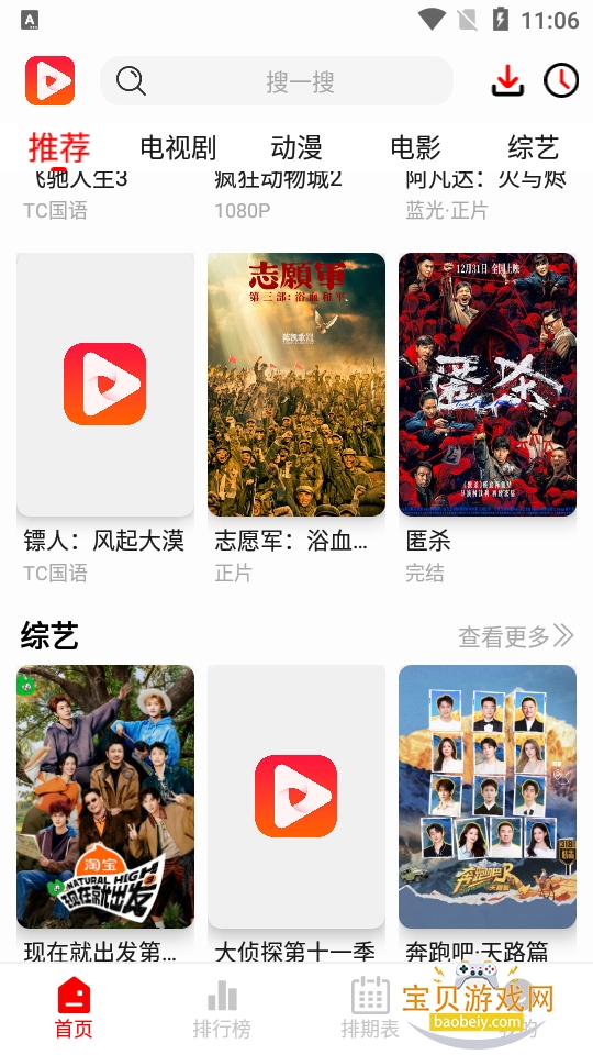 ������Ƶapp�����ֻ���5.0.3 ��׿���ͼ5.