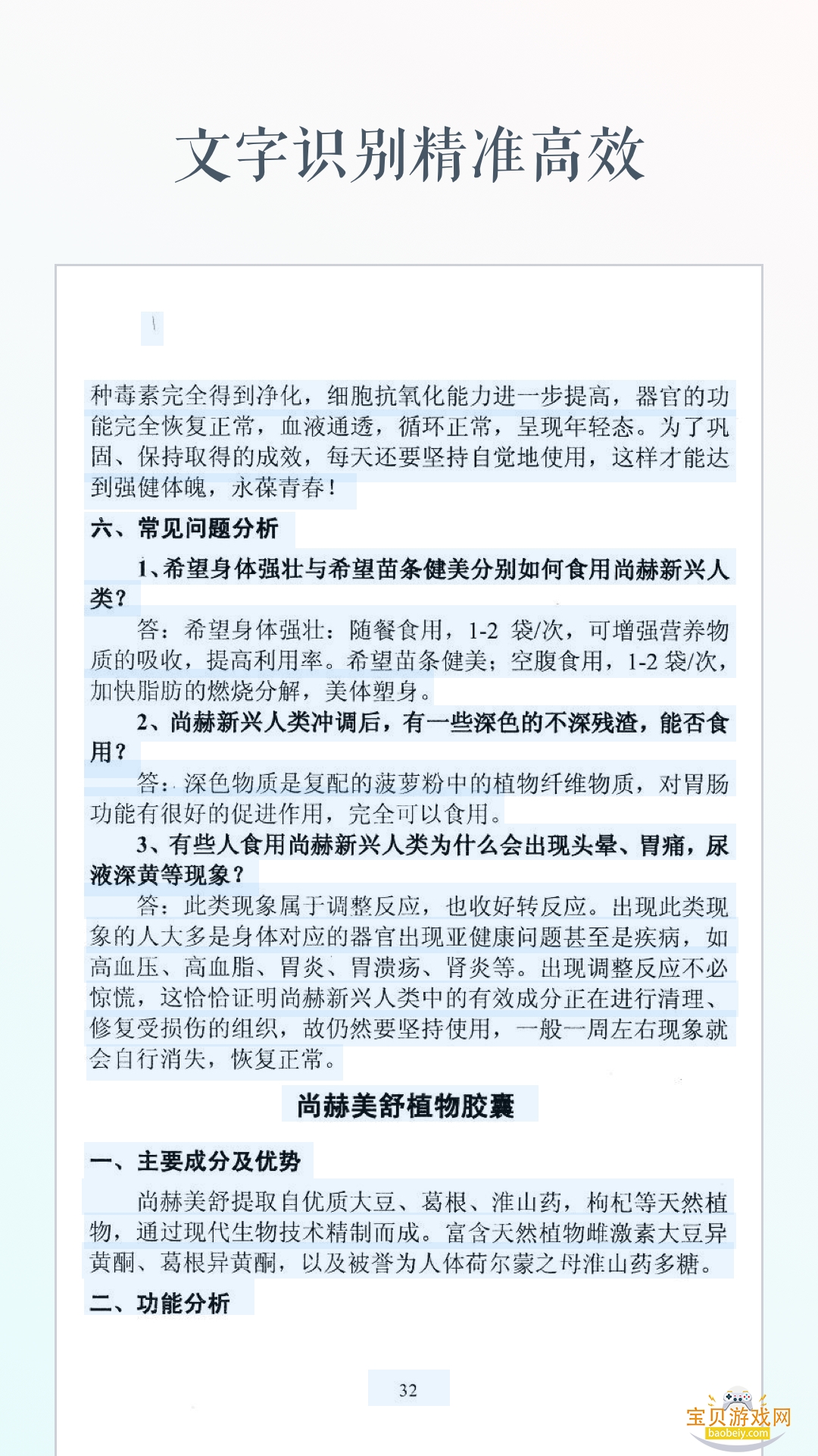 ��¹����ʶ����������v2.7.1 �ٷ������ͼ6.