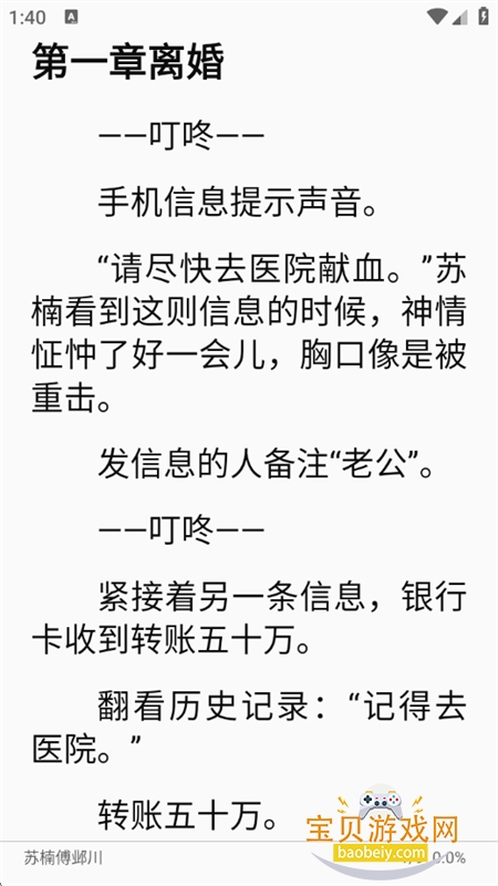 �������app��������ֻ���v1.0.0 ��׿���ͼ4.