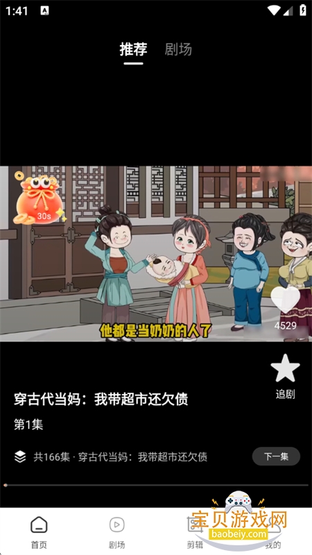 �������app��������ֻ���v1.0.0 ��׿���ͼ5.