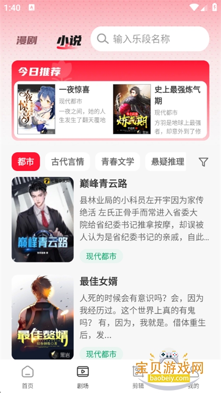 �������app��������ֻ���v1.0.0 ��׿���ͼ3.