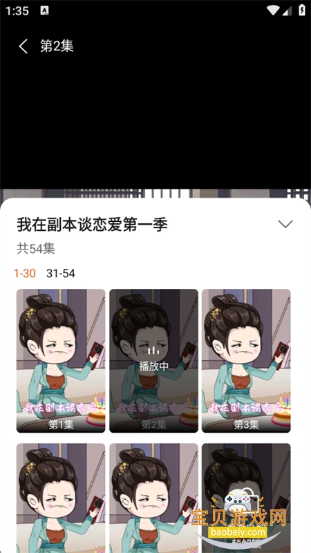 �������app��������ֻ���v1.0.0 ��׿���ͼ2.