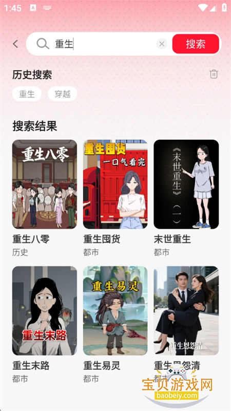 �������app��������ֻ���v1.0.0 ��׿���ͼ12.