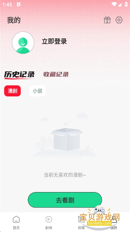 �������app��������ֻ���v1.0.0 ��׿���ͼ14.