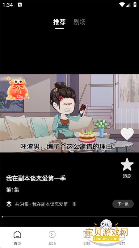 �������app��������ֻ���v1.0.0 ��׿���ͼ1.