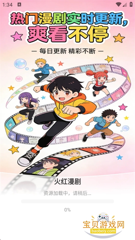 �������app��������ֻ���v1.0.0 ��׿���ͼ0.