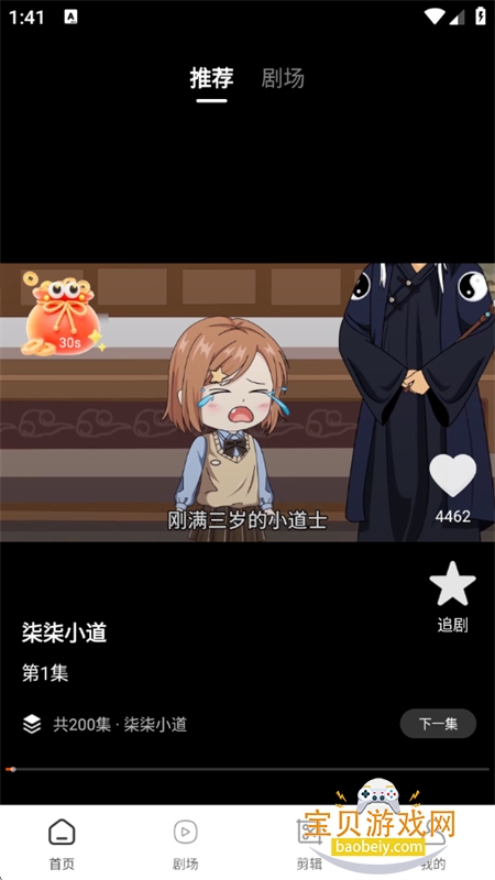 �������app��������ֻ���v1.0.0 ��׿���ͼ6.