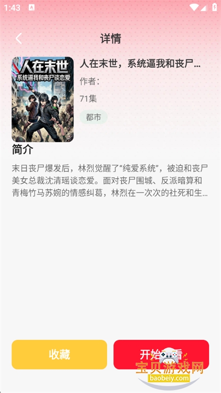 �������app��������ֻ���v1.0.0 ��׿���ͼ9.