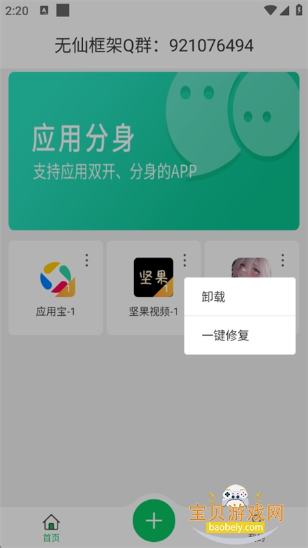 ���ɿ��app��׿�ֻ���v12.0.4 �ٷ����ͼ4.