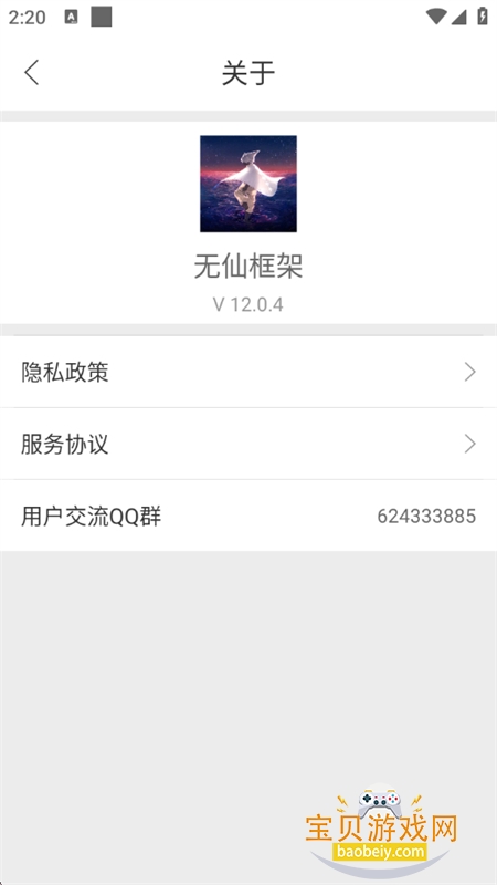 ���ɿ��app��׿�ֻ���v12.0.4 �ٷ����ͼ6.